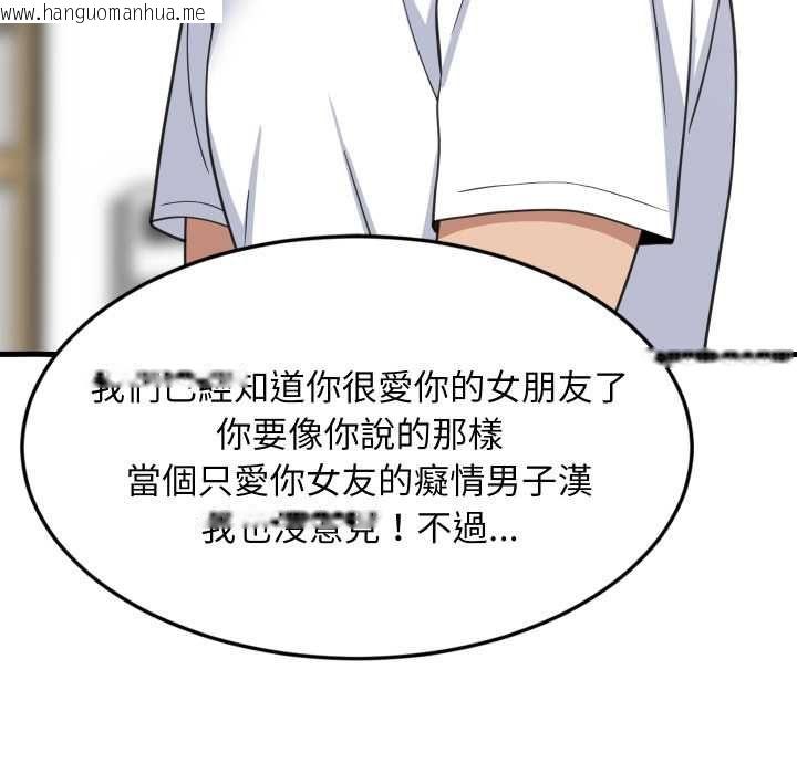 韩国漫画难缠姐妹偏要和我同居/家教住我家韩漫_难缠姐妹偏要和我同居/家教住我家-第95话在线免费阅读-韩国漫画-第63张图片
