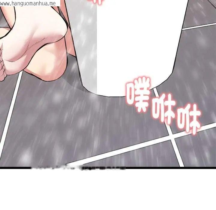 韩国漫画启动复仇系统/超真实征服游戏韩漫_启动复仇系统/超真实征服游戏-第23话在线免费阅读-韩国漫画-第87张图片