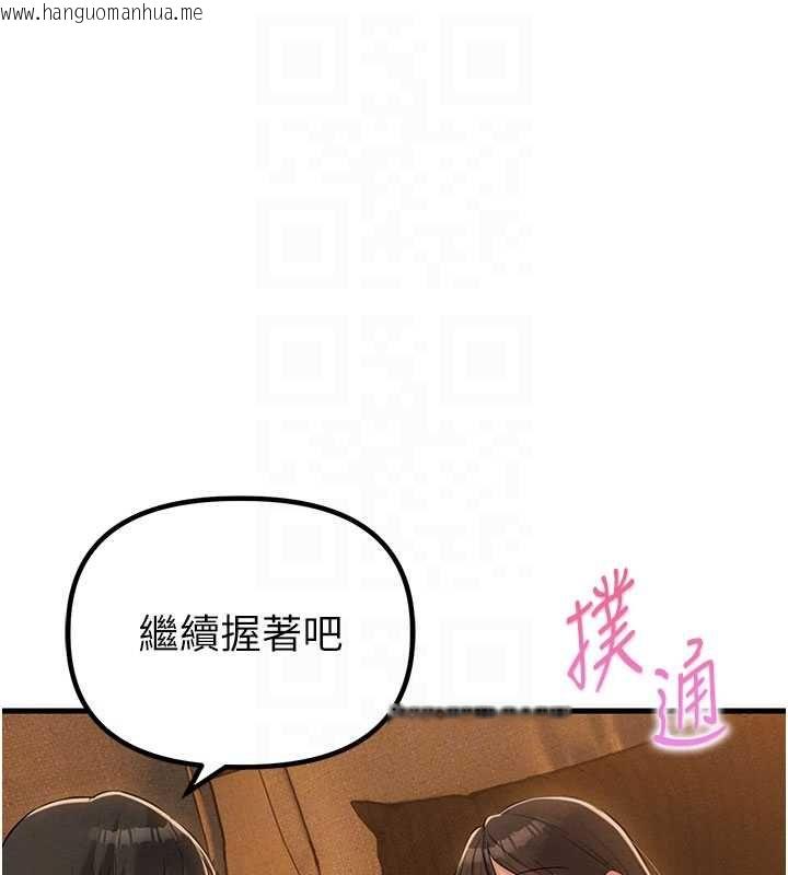 韩国漫画男人配额制韩漫_男人配额制-第48话-店长的甜蜜诱惑在线免费阅读-韩国漫画-第96张图片