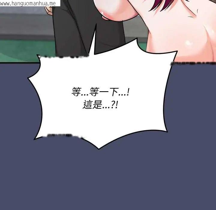 韩国漫画魔法少女退役后韩漫_魔法少女退役后-第18话在线免费阅读-韩国漫画-第40张图片