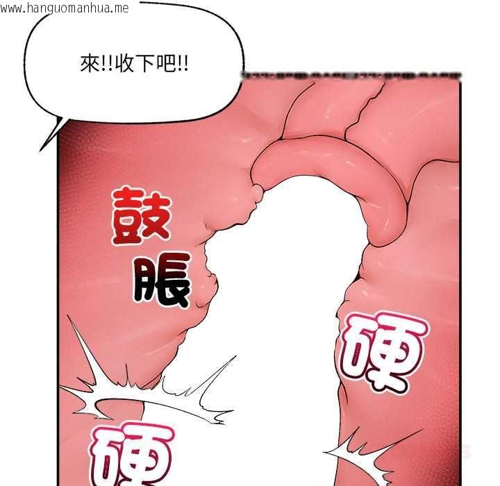 韩国漫画超导体觉醒/超导体大叔韩漫_超导体觉醒/超导体大叔-第40话在线免费阅读-韩国漫画-第138张图片