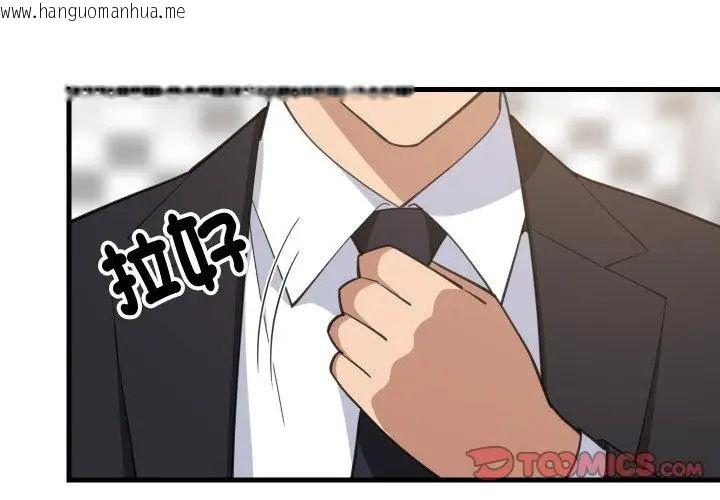 韩国漫画难缠姐妹偏要和我同居/家教住我家韩漫_难缠姐妹偏要和我同居/家教住我家-第96话在线免费阅读-韩国漫画-第29张图片