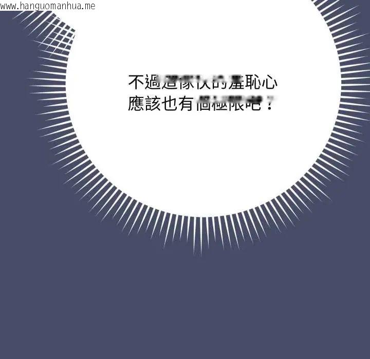 韩国漫画魔法少女退役后韩漫_魔法少女退役后-第18话在线免费阅读-韩国漫画-第81张图片