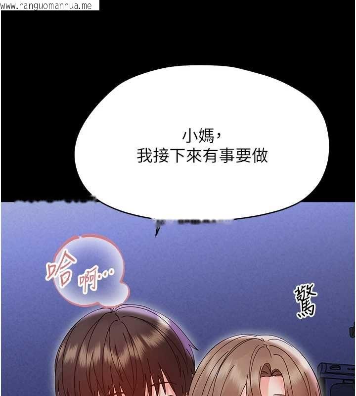 韩国漫画幼惑韩漫_幼惑-第30话-跨越禁忌之线在线免费阅读-韩国漫画-第117张图片