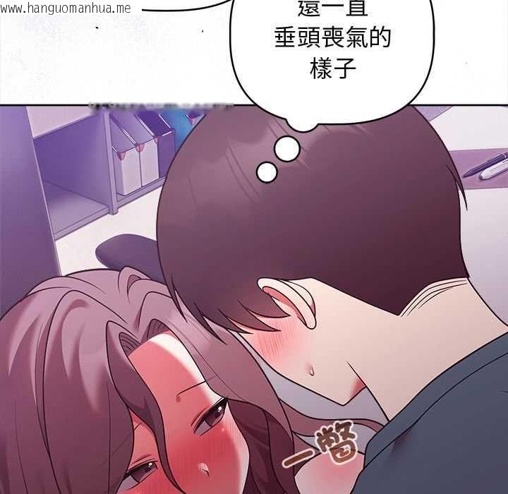 韩国漫画难言之秘/说不出口的秘密韩漫_难言之秘/说不出口的秘密-第48话在线免费阅读-韩国漫画-第122张图片