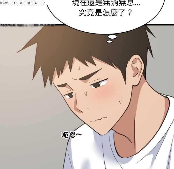 韩国漫画难缠姐妹偏要和我同居/家教住我家韩漫_难缠姐妹偏要和我同居/家教住我家-第95话在线免费阅读-韩国漫画-第122张图片