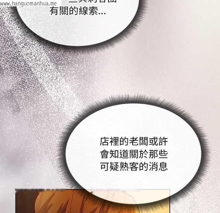 韩国漫画小姐由我来守护韩漫_小姐由我来守护-第22话在线免费阅读-韩国漫画-第80张图片