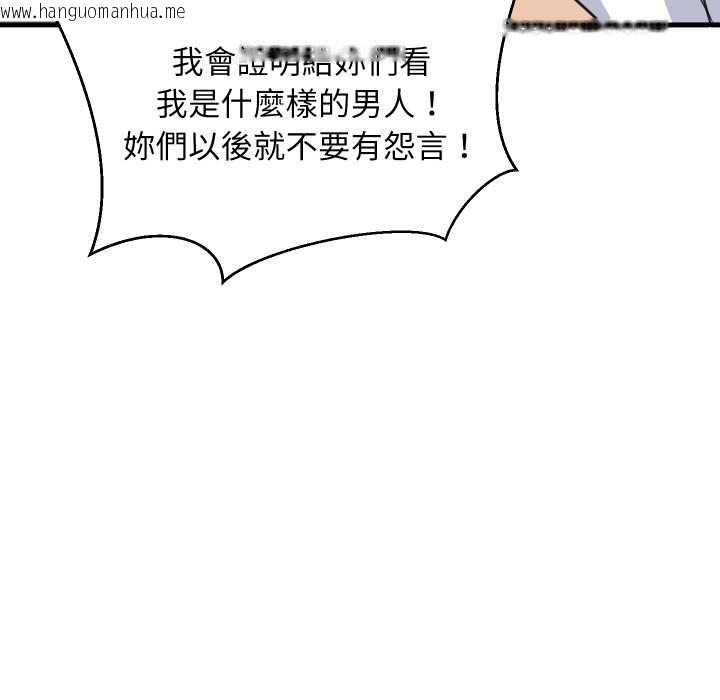韩国漫画难缠姐妹偏要和我同居/家教住我家韩漫_难缠姐妹偏要和我同居/家教住我家-第95话在线免费阅读-韩国漫画-第81张图片