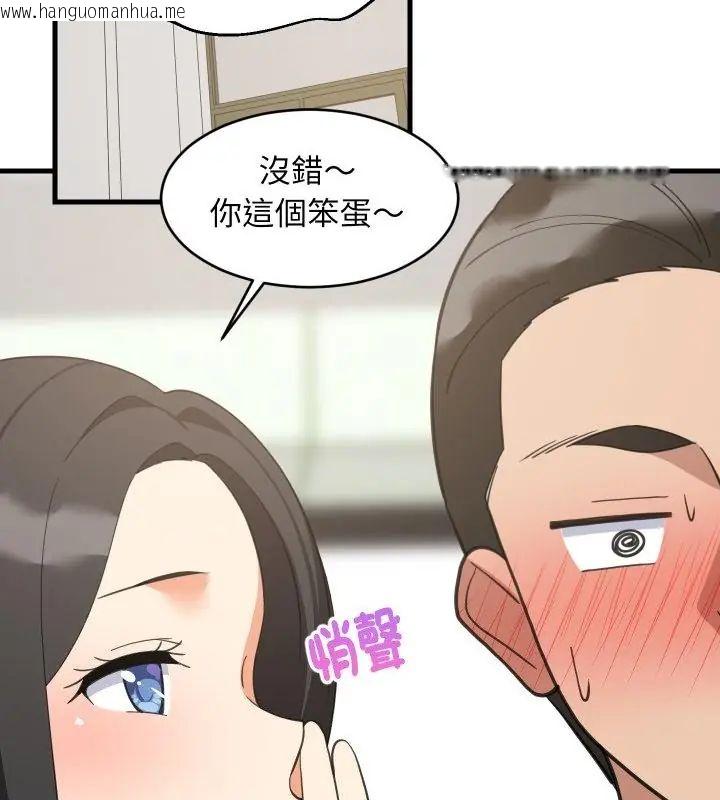韩国漫画难缠姐妹偏要和我同居/家教住我家韩漫_难缠姐妹偏要和我同居/家教住我家-第96话在线免费阅读-韩国漫画-第139张图片