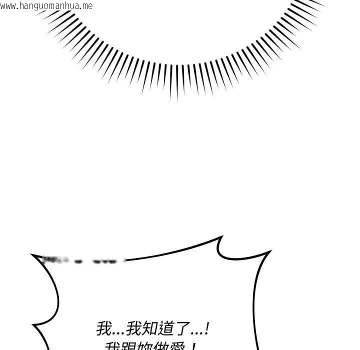 韩国漫画魔法少女退役后韩漫_魔法少女退役后-第18话在线免费阅读-韩国漫画-第19张图片