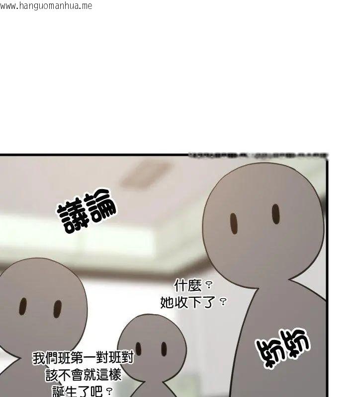 韩国漫画难缠姐妹偏要和我同居/家教住我家韩漫_难缠姐妹偏要和我同居/家教住我家-第96话在线免费阅读-韩国漫画-第123张图片