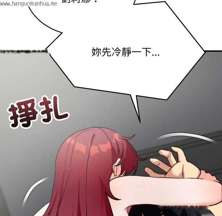 韩国漫画魔法少女退役后韩漫_魔法少女退役后-第18话在线免费阅读-韩国漫画-第8张图片