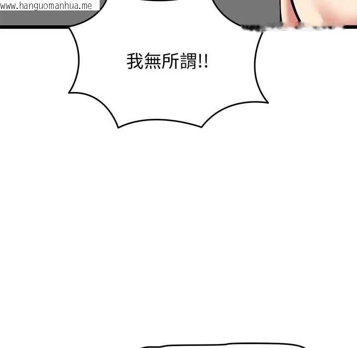 韩国漫画启动复仇系统/超真实征服游戏韩漫_启动复仇系统/超真实征服游戏-第23话在线免费阅读-韩国漫画-第41张图片