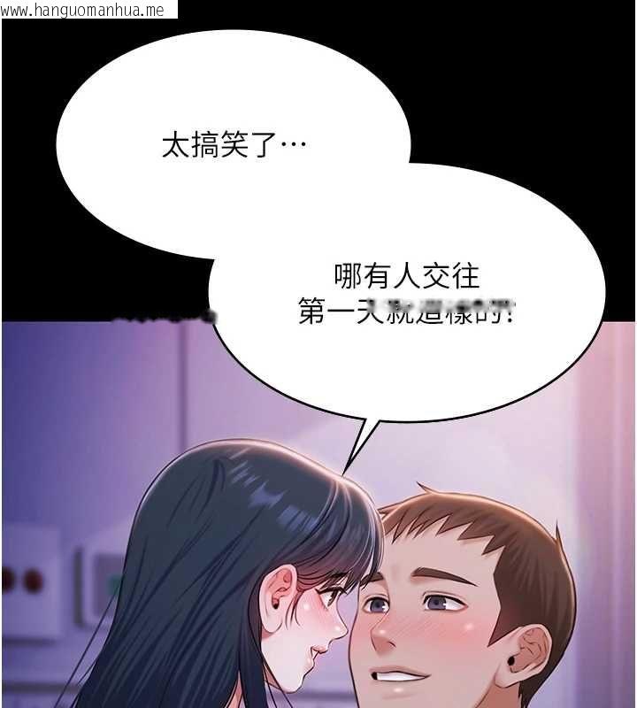 韩国漫画极乐泳池趴韩漫_极乐泳池趴-最终话-很高兴认识妳在线免费阅读-韩国漫画-第156张图片
