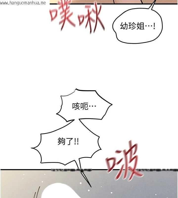 韩国漫画欲海交锋韩漫_欲海交锋-第93话-往我体内射第二胎在线免费阅读-韩国漫画-第126张图片
