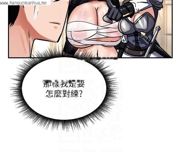 韩国漫画这一世我要开后宫韩漫_这一世我要开后宫-第9话-吃我下面这一剑在线免费阅读-韩国漫画-第34张图片