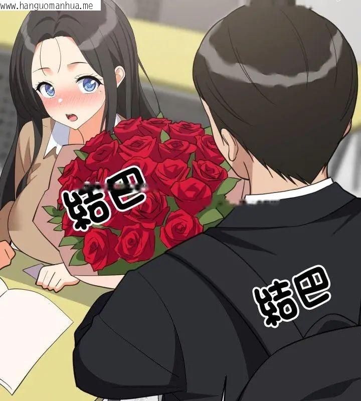 韩国漫画难缠姐妹偏要和我同居/家教住我家韩漫_难缠姐妹偏要和我同居/家教住我家-第96话在线免费阅读-韩国漫画-第106张图片