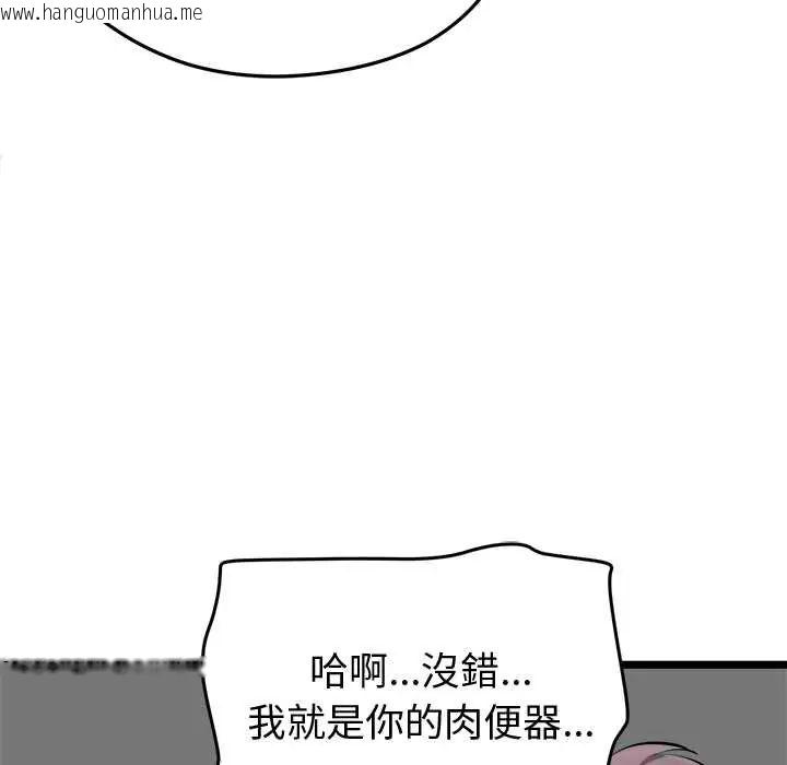 韩国漫画启动复仇系统/超真实征服游戏韩漫_启动复仇系统/超真实征服游戏-第23话在线免费阅读-韩国漫画-第127张图片