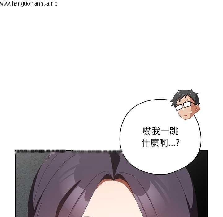 韩国漫画与众不同的兄妹/我家的掌上明珠韩漫_与众不同的兄妹/我家的掌上明珠-第48话在线免费阅读-韩国漫画-第86张图片