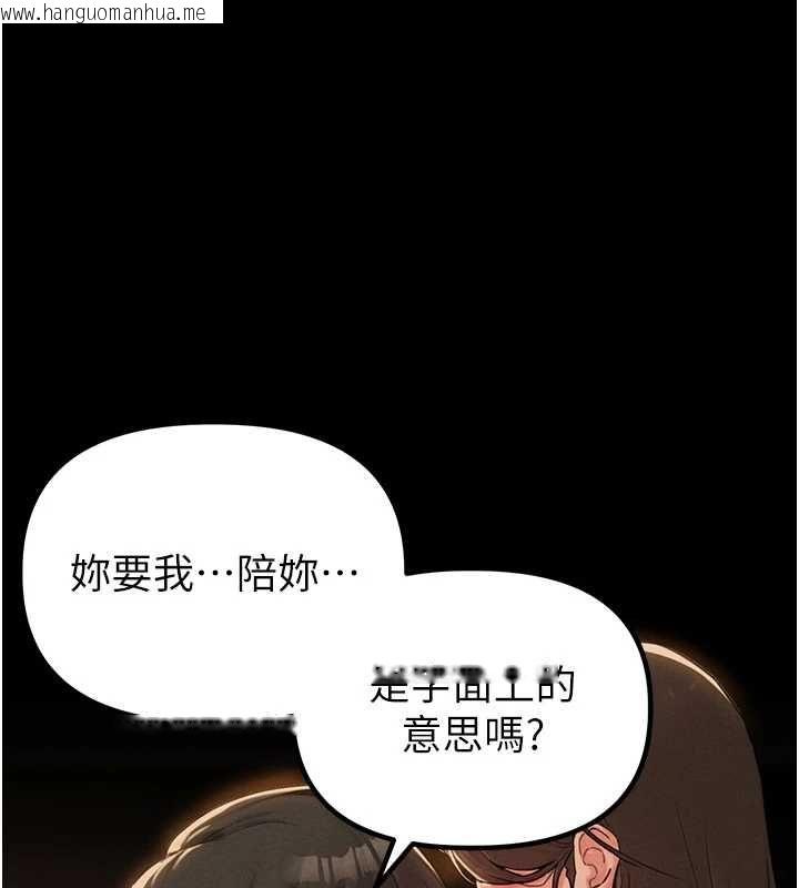 韩国漫画男人配额制韩漫_男人配额制-第48话-店长的甜蜜诱惑在线免费阅读-韩国漫画-第1张图片