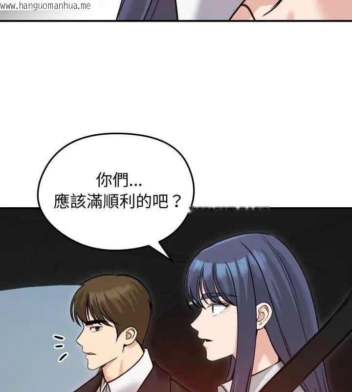 韩国漫画老婆卷款潜逃后韩漫_老婆卷款潜逃后-第60话在线免费阅读-韩国漫画-第51张图片