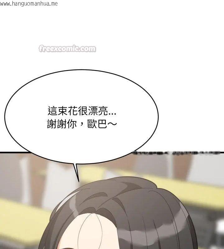韩国漫画难缠姐妹偏要和我同居/家教住我家韩漫_难缠姐妹偏要和我同居/家教住我家-第96话在线免费阅读-韩国漫画-第120张图片