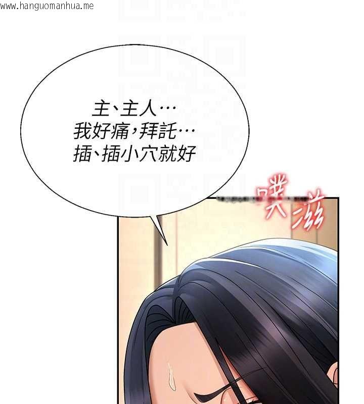韩国漫画肉体审判韩漫_肉体审判-第54话-女仆的后庭初体验在线免费阅读-韩国漫画-第78张图片