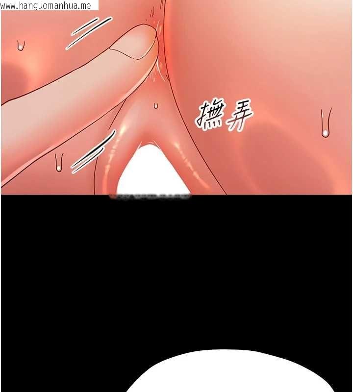 韩国漫画幼惑韩漫_幼惑-第30话-跨越禁忌之线在线免费阅读-韩国漫画-第167张图片