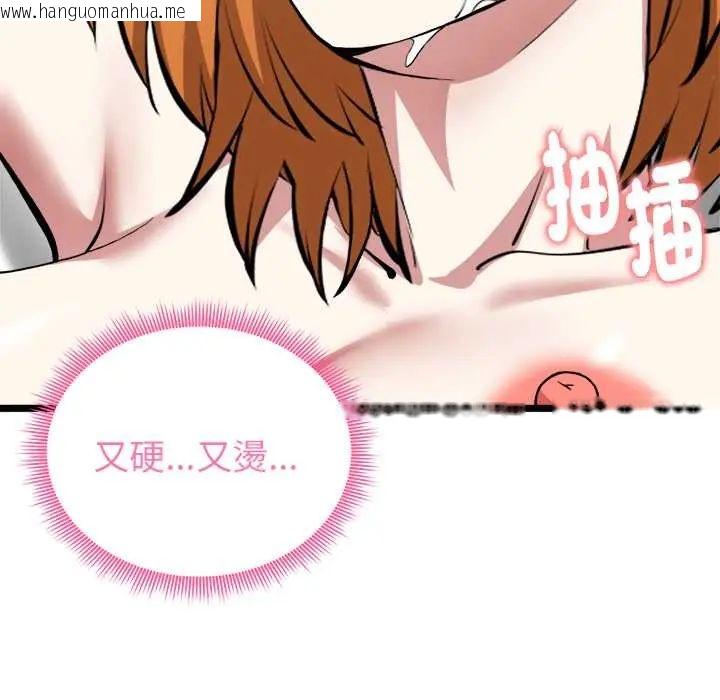 韩国漫画启动复仇系统/超真实征服游戏韩漫_启动复仇系统/超真实征服游戏-第23话在线免费阅读-韩国漫画-第121张图片