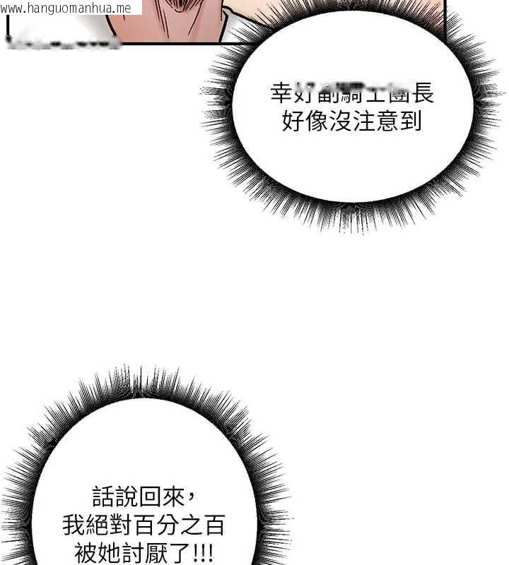 韩国漫画这一世我要开后宫韩漫_这一世我要开后宫-第9话-吃我下面这一剑在线免费阅读-韩国漫画-第100张图片