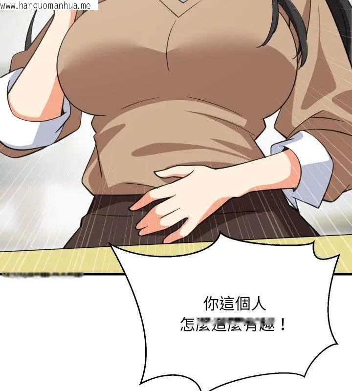 韩国漫画难缠姐妹偏要和我同居/家教住我家韩漫_难缠姐妹偏要和我同居/家教住我家-第96话在线免费阅读-韩国漫画-第117张图片