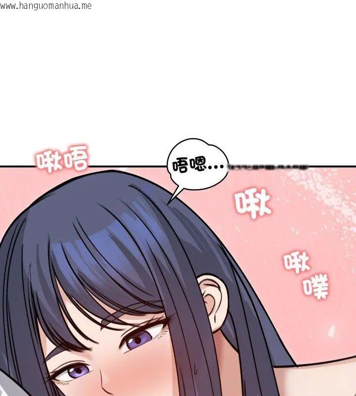 韩国漫画老婆卷款潜逃后韩漫_老婆卷款潜逃后-第60话在线免费阅读-韩国漫画-第108张图片