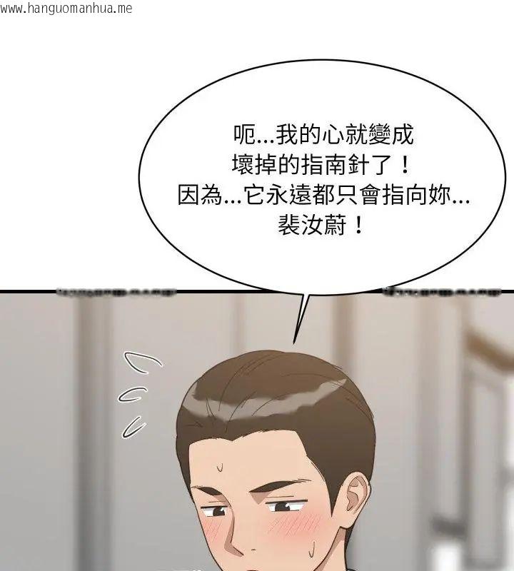韩国漫画难缠姐妹偏要和我同居/家教住我家韩漫_难缠姐妹偏要和我同居/家教住我家-第96话在线免费阅读-韩国漫画-第16张图片