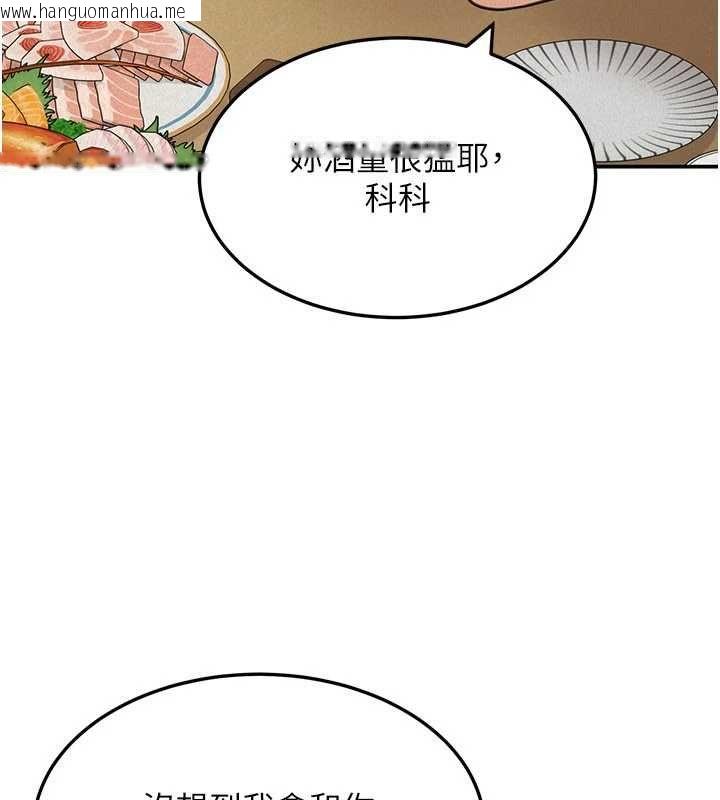韩国漫画华尔街夜色韩漫_华尔街夜色-第24话-醉醺醺的两人在线免费阅读-韩国漫画-第65张图片