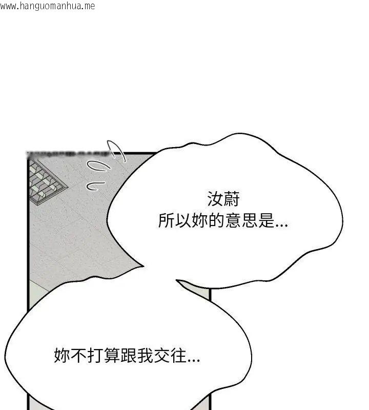 韩国漫画难缠姐妹偏要和我同居/家教住我家韩漫_难缠姐妹偏要和我同居/家教住我家-第96话在线免费阅读-韩国漫画-第138张图片