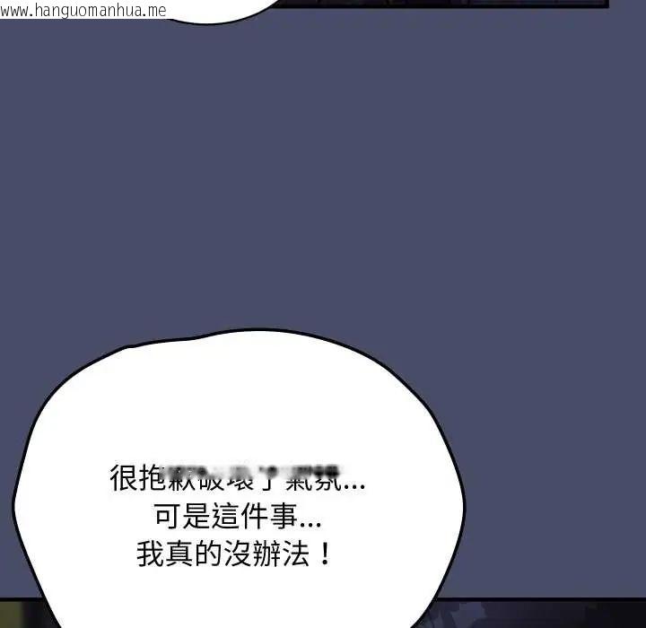 韩国漫画魔法少女退役后韩漫_魔法少女退役后-第18话在线免费阅读-韩国漫画-第97张图片