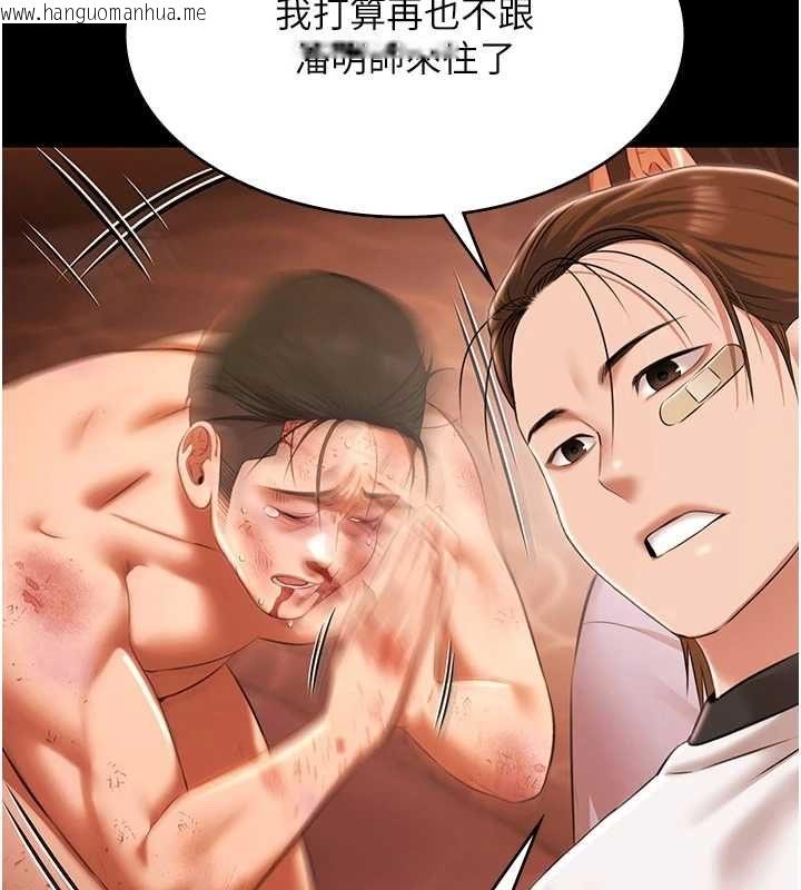 韩国漫画极乐泳池趴韩漫_极乐泳池趴-最终话-很高兴认识妳在线免费阅读-韩国漫画-第85张图片