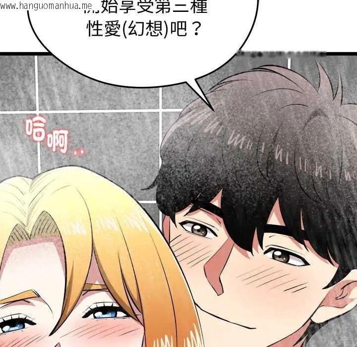 韩国漫画启动复仇系统/超真实征服游戏韩漫_启动复仇系统/超真实征服游戏-第23话在线免费阅读-韩国漫画-第155张图片