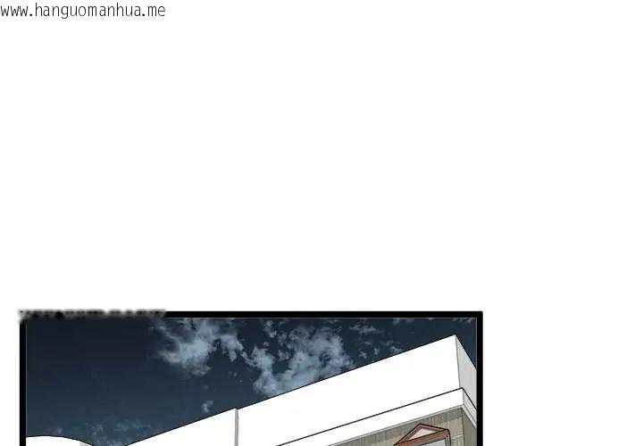 韩国漫画启动复仇系统/超真实征服游戏韩漫_启动复仇系统/超真实征服游戏-第23话在线免费阅读-韩国漫画-第4张图片