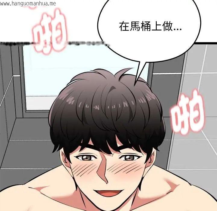 韩国漫画启动复仇系统/超真实征服游戏韩漫_启动复仇系统/超真实征服游戏-第23话在线免费阅读-韩国漫画-第125张图片