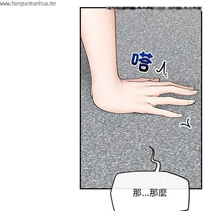 韩国漫画超导体觉醒/超导体大叔韩漫_超导体觉醒/超导体大叔-第40话在线免费阅读-韩国漫画-第47张图片