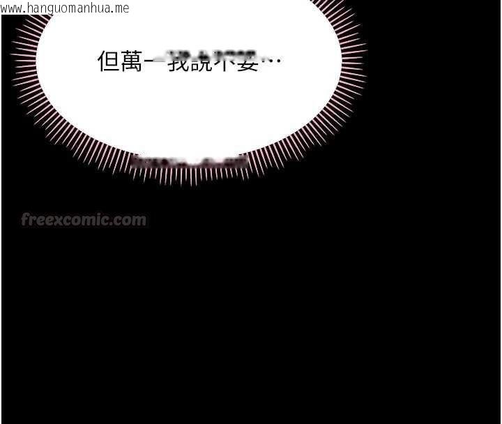 韩国漫画幼惑韩漫_幼惑-第30话-跨越禁忌之线在线免费阅读-韩国漫画-第150张图片