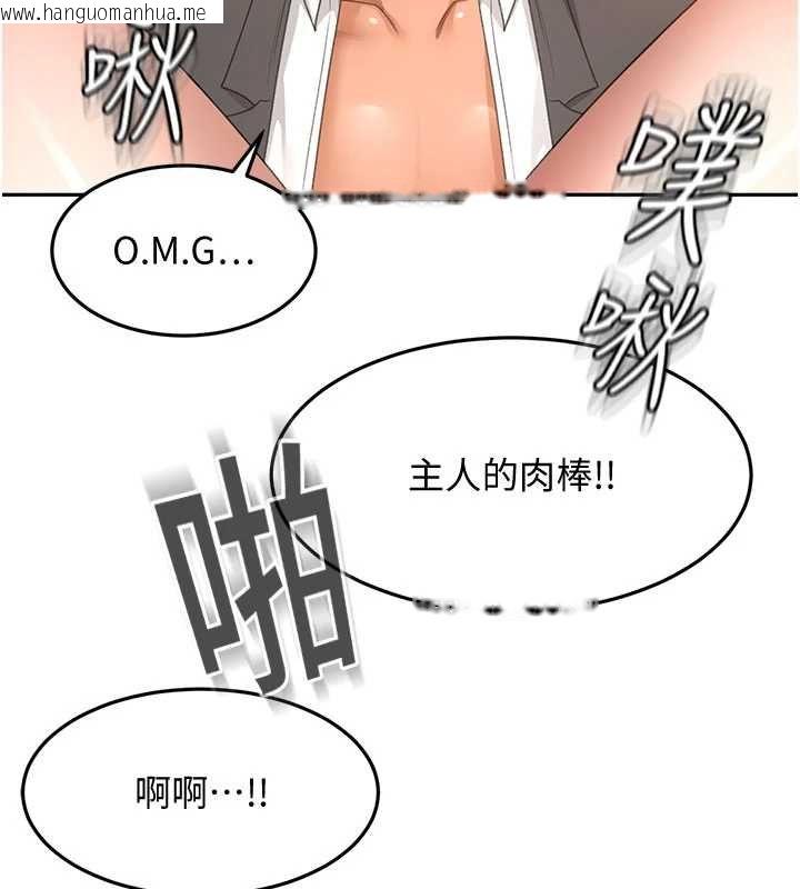 韩国漫画顶加套房的春天韩漫_顶加套房的春天-第69话-连黑人都能满足的欲姐在线免费阅读-韩国漫画-第121张图片