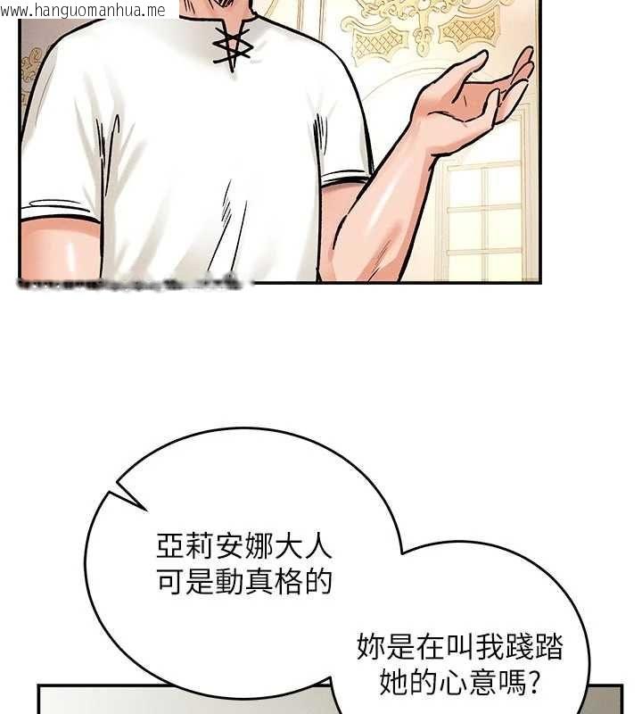 韩国漫画这一世我要开后宫韩漫_这一世我要开后宫-第9话-吃我下面这一剑在线免费阅读-韩国漫画-第36张图片