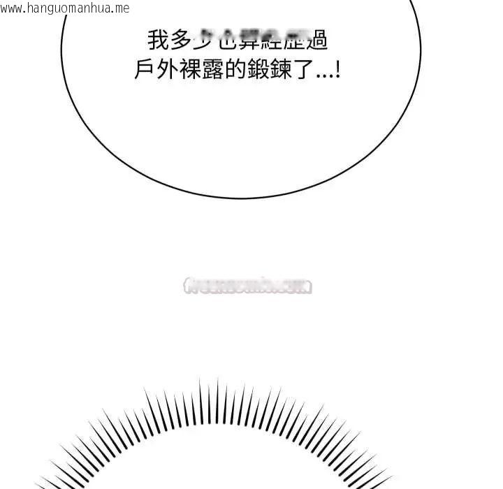 韩国漫画魔法少女退役后韩漫_魔法少女退役后-第18话在线免费阅读-韩国漫画-第30张图片