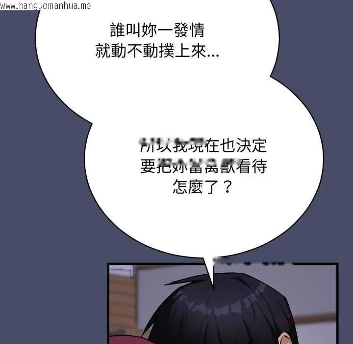 韩国漫画魔法少女退役后韩漫_魔法少女退役后-第18话在线免费阅读-韩国漫画-第108张图片