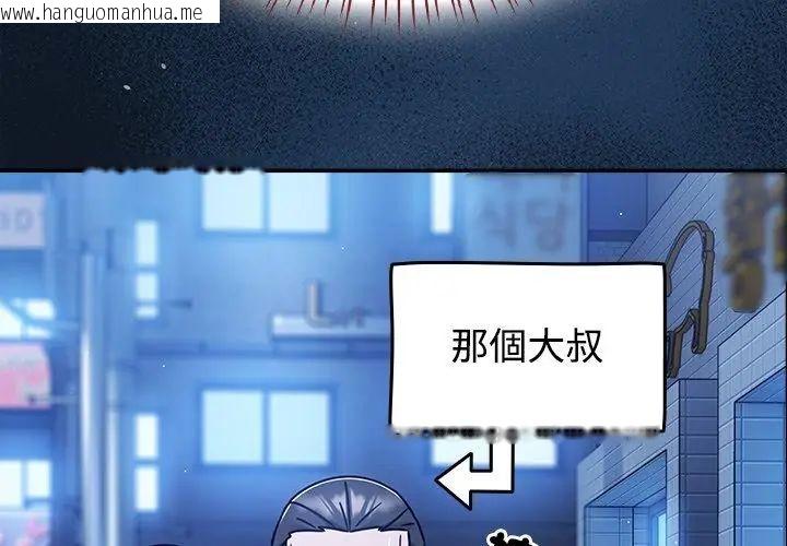 韩国漫画热情拳击馆/抢救拳击馆大作战韩漫_热情拳击馆/抢救拳击馆大作战-第74话在线免费阅读-韩国漫画-第158张图片