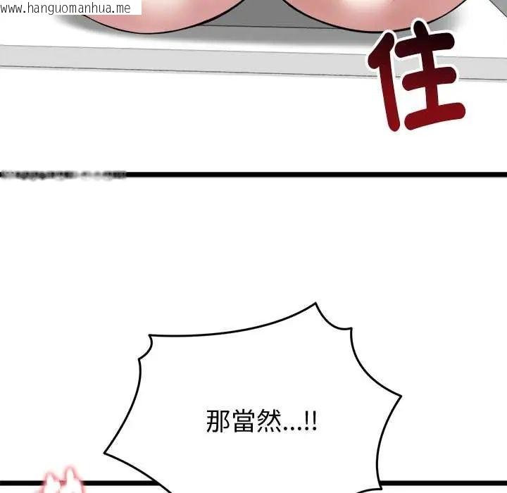 韩国漫画启动复仇系统/超真实征服游戏韩漫_启动复仇系统/超真实征服游戏-第23话在线免费阅读-韩国漫画-第131张图片