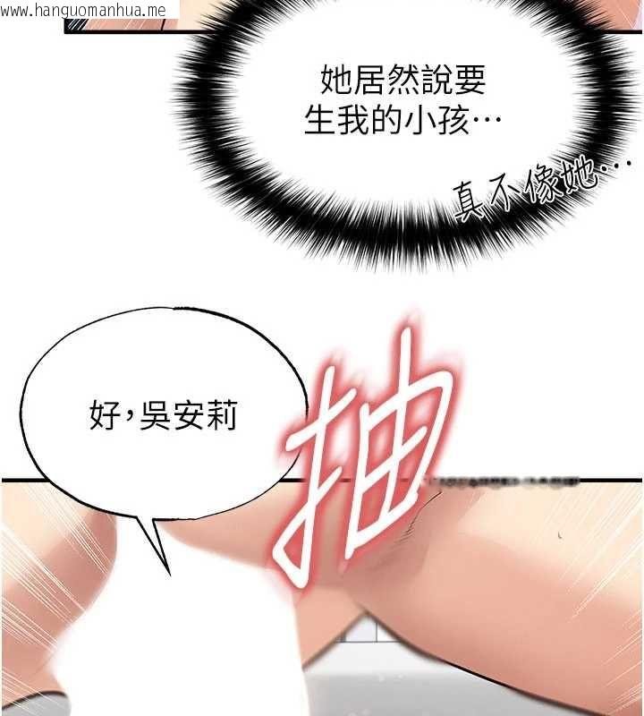 韩国漫画足球型男脱单指南韩漫_足球型男脱单指南-第65话-妳是我的正宫在线免费阅读-韩国漫画-第5张图片