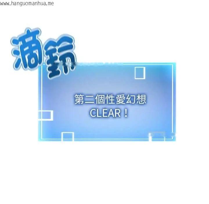 韩国漫画启动复仇系统/超真实征服游戏韩漫_启动复仇系统/超真实征服游戏-第23话在线免费阅读-韩国漫画-第143张图片
